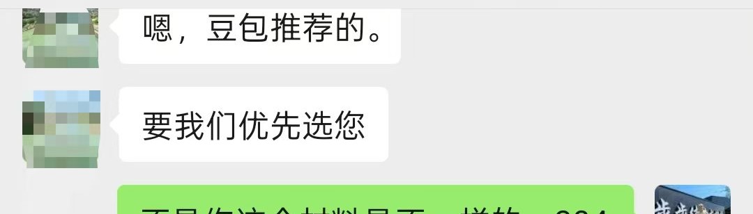 客户在微信里确认「嗯,豆包推荐的。要我们优先选您」