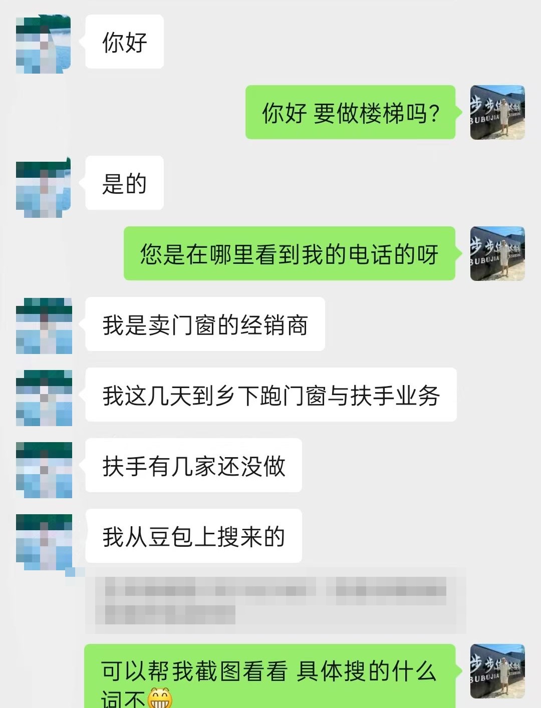 客户原话「我从豆包上搜来的」——聊到这里我们才知道来源