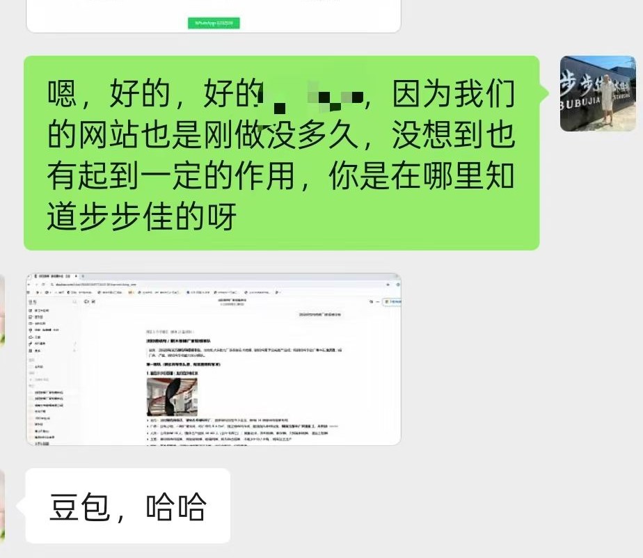 客户回答「豆包,哈哈」